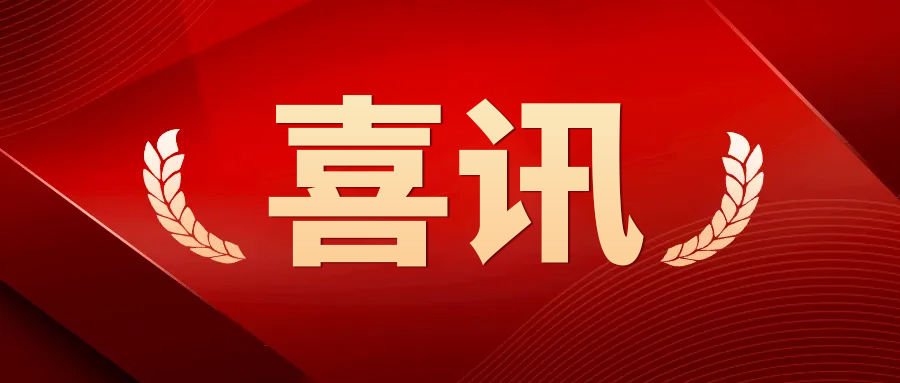 喜訊 | 一五零生命干細(xì)胞研發(fā)項(xiàng)目榮獲深圳市科創(chuàng)委立項(xiàng)支持